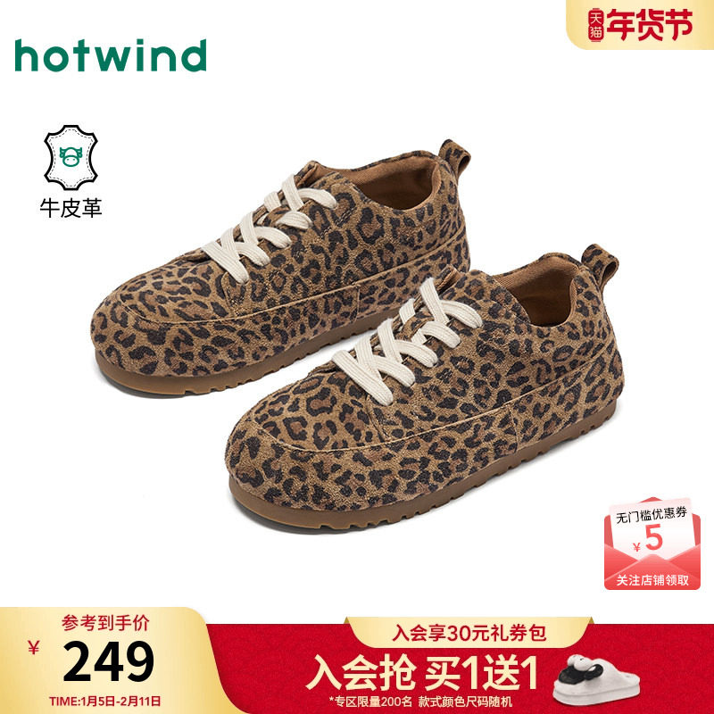 热风豹纹休闲鞋女鞋2026年春季新款时尚平底鞋子户外运动慢跑鞋,女鞋,时尚休闲鞋,淘宝优惠券,粉丝福利购,淘宝优惠卷