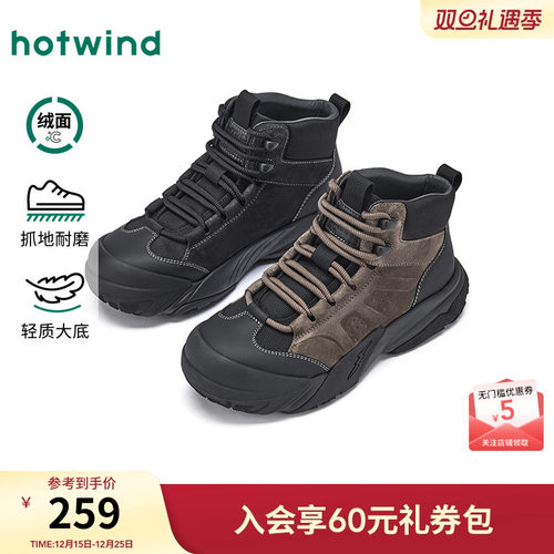 热风2025年新款男士时尚休闲鞋