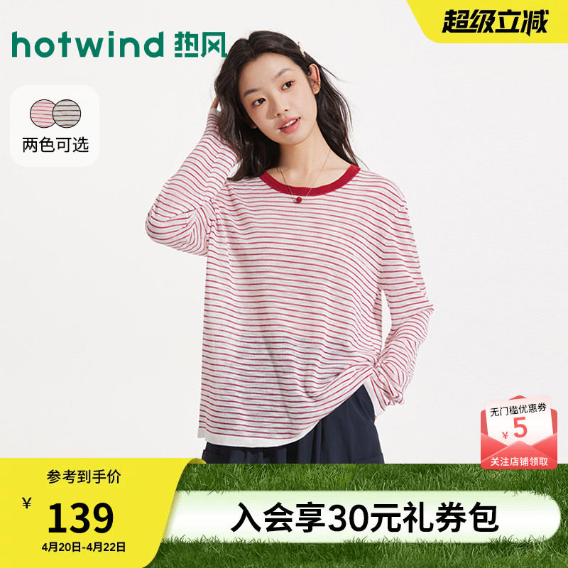 热风女士长袖T恤上衣宽松条纹罩衫2026年夏季新款轻薄罩衫打底衫