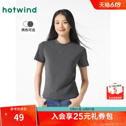 热风女装25春T恤新品5折起
