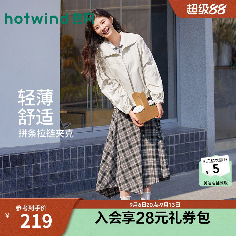 【商场同款】热风夹克外套立领拉链26夏轻薄拼条户外运动风夹克女