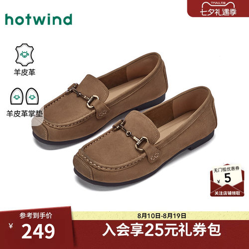 热风老钱风乐福鞋女26年春秋新款