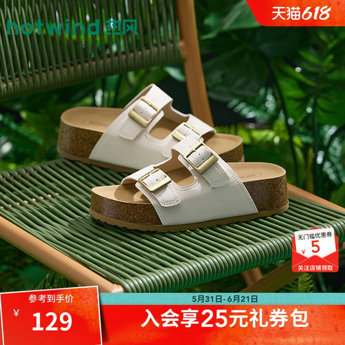 热风2026年夏季新款女时尚一字拖