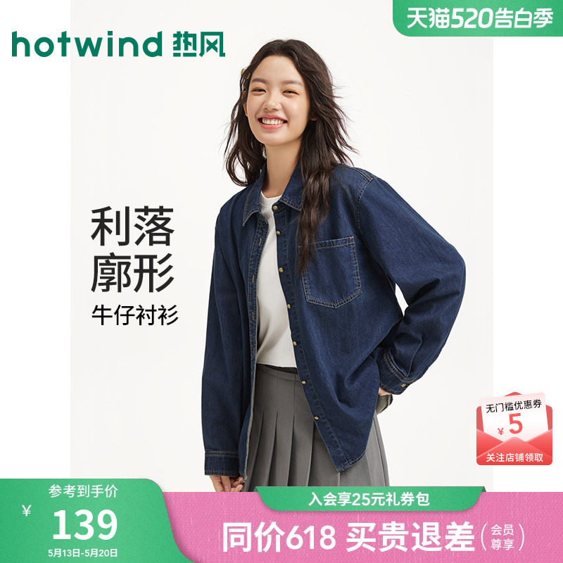 热风长袖牛仔衬衫上衣2026年春季新款美式复古胸前口袋牛仔衬衣