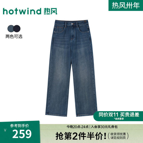 冬季新款女士休闲宽腿直筒牛仔裤
