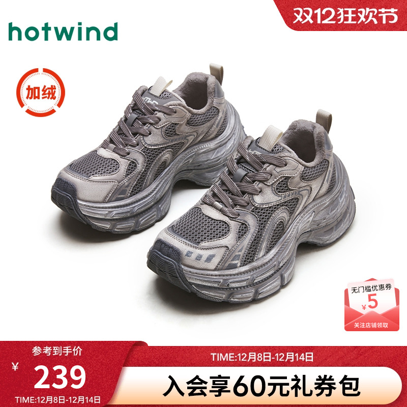 热风女鞋24冬老爹鞋新品5折起