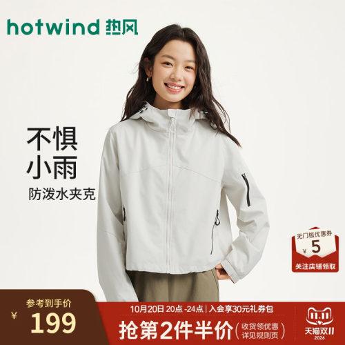 热风2026年女士时尚户外短外套