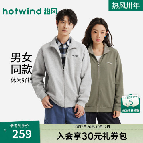2026年秋季新款男士立领开衫卫衣