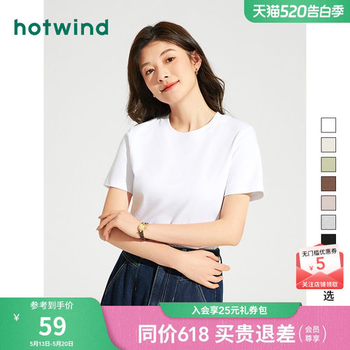 热风女装24春T恤新品5折起