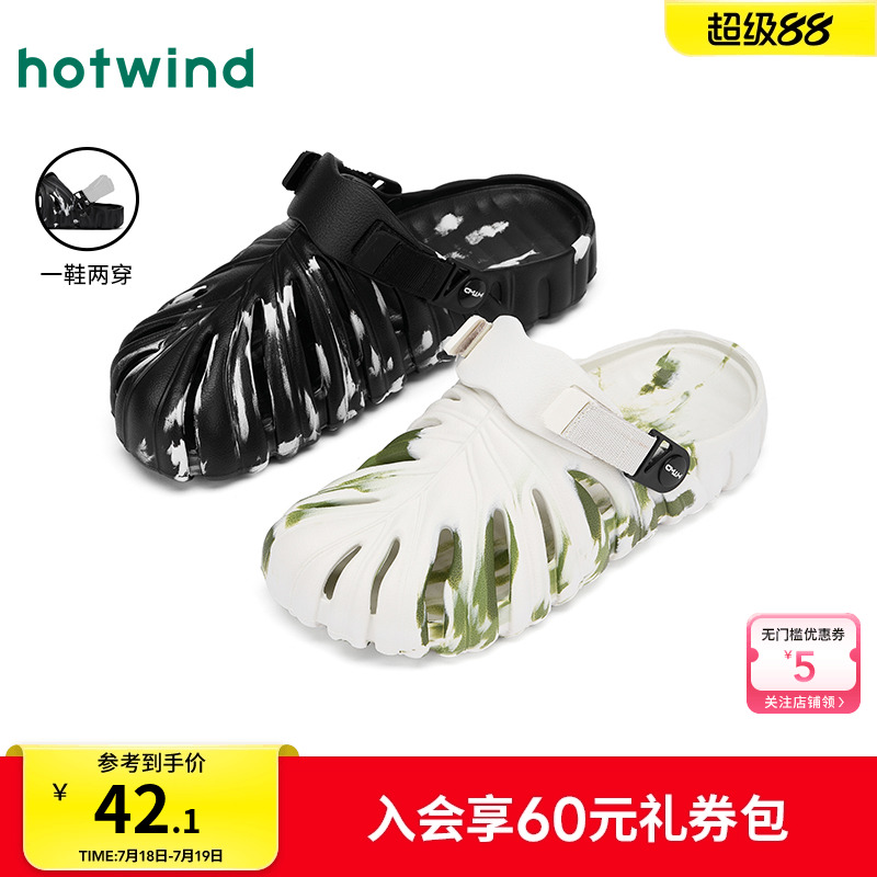 热风2025年夏季新款男士时尚拖鞋
