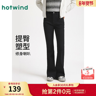 热风微喇裤黑色修身牛仔裤2025年秋季新款女士复古喇叭牛仔裤