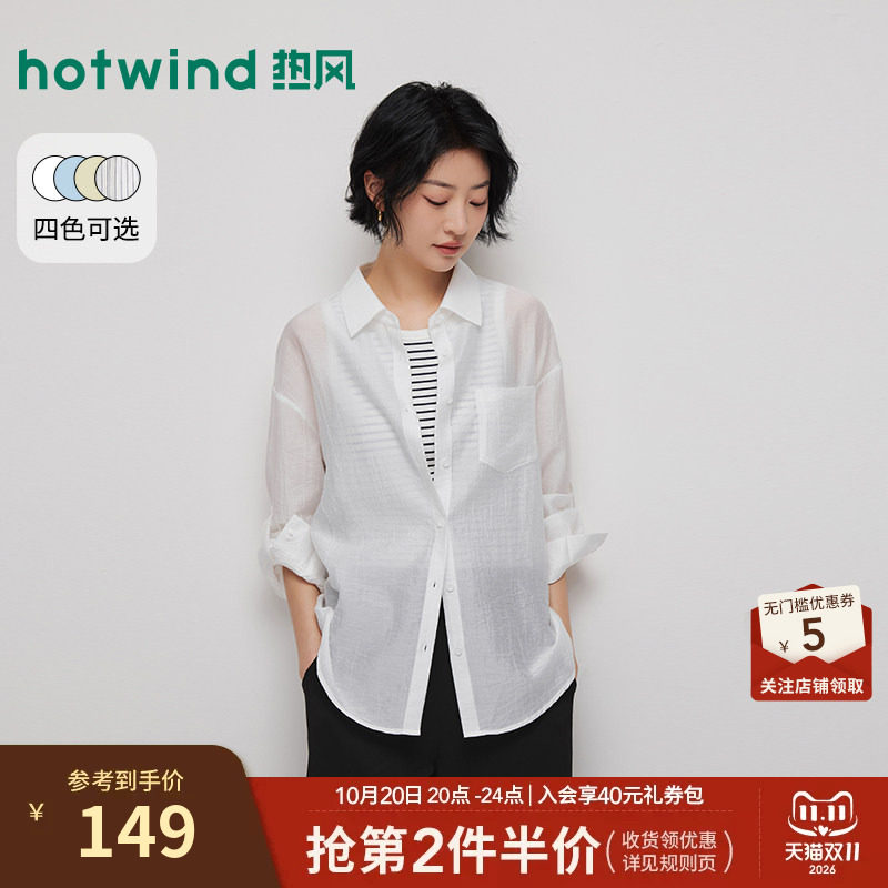 【商场同款】热风长袖衬衫罩衫上衣26夏新轻薄空气衬衫遮阳罩衫女