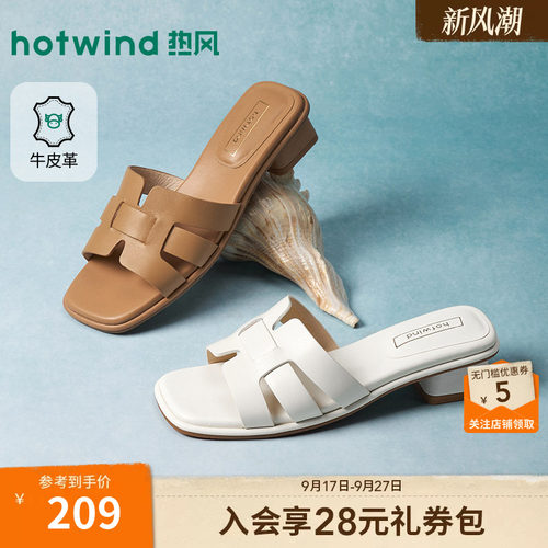 【商场同款】热风粗跟一字拖女26夏新款外穿凉拖百搭米色凉鞋