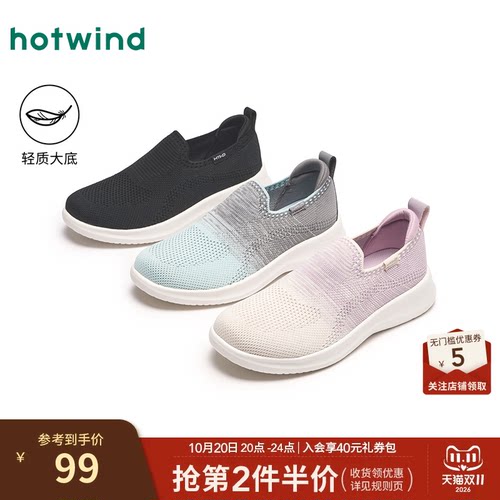 热风女鞋25春健步鞋新品5折起