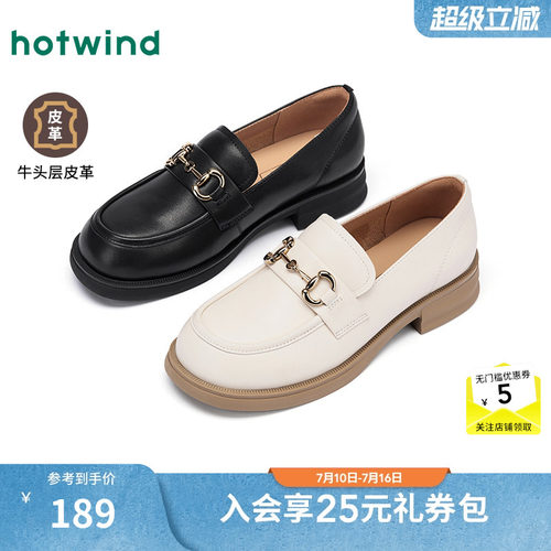 热风乐福鞋女26年春季新款英伦风