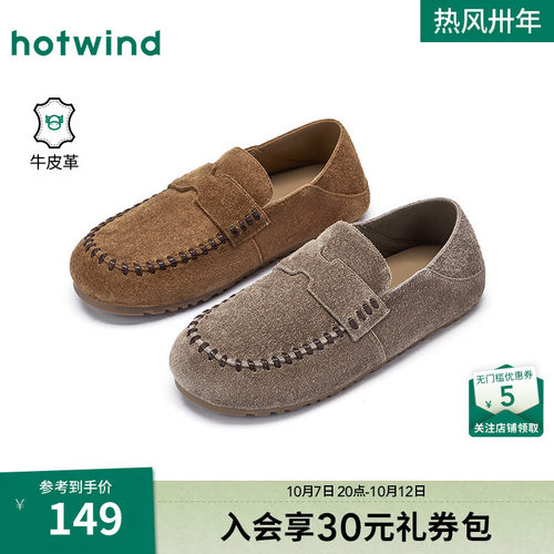热风乐福鞋女2026年秋季新款