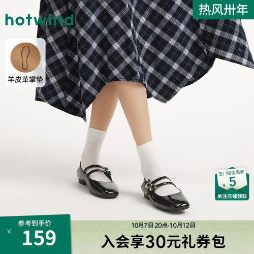 热风2025年新款女士时尚休闲鞋