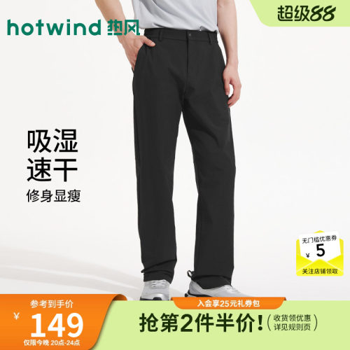 26年夏季新款男士通勤休闲裤
