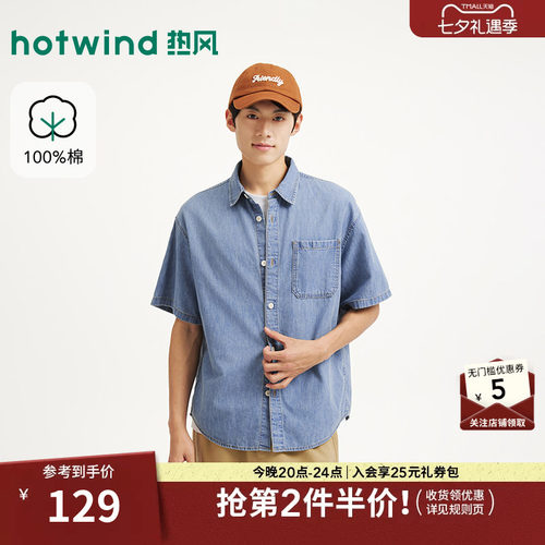 26年夏季新款男士牛仔短衬