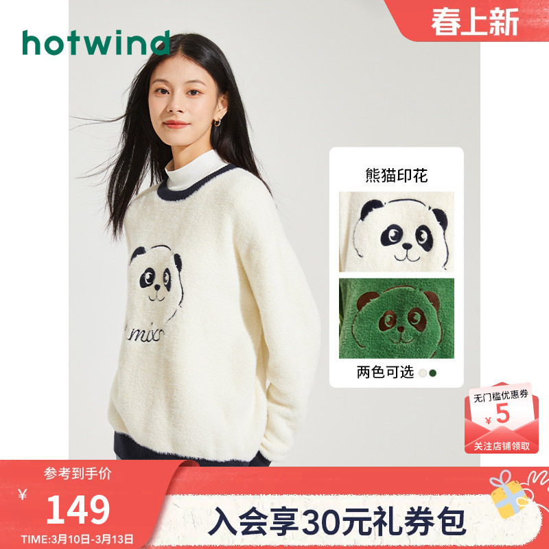 热风针织衫2025年秋款女士熊猫插画师圆领针织衫白色毛绒毛衣女