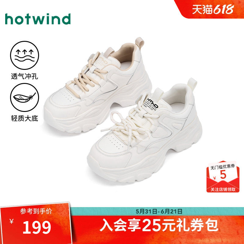 【商场同款】热风白色老爹鞋26春厚底运动休闲鞋增高户外百搭鞋女