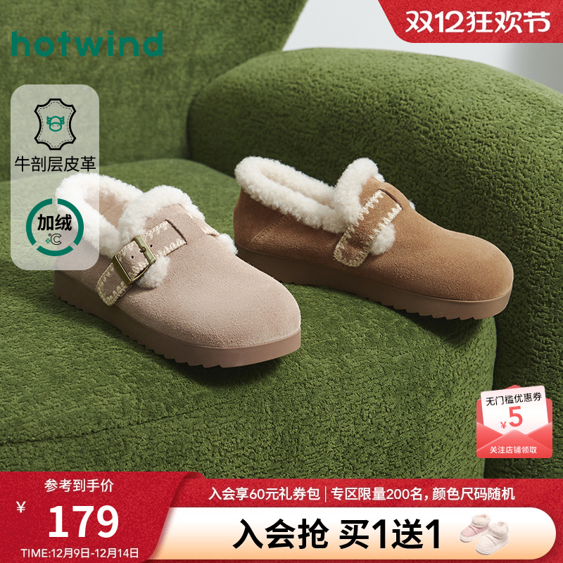 热风2025年冬季女士时尚休闲鞋