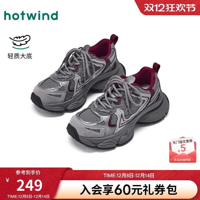 热风2025年秋季女士时尚休闲鞋