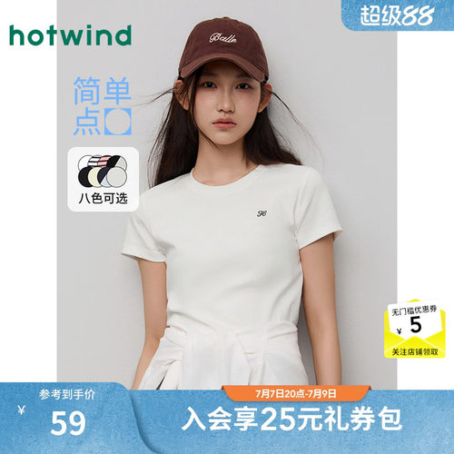 2025年夏季新款女士基础短T恤