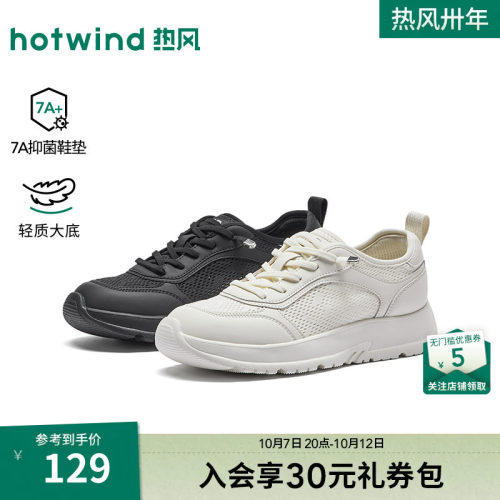 热风2026年春季新款女时尚休闲鞋