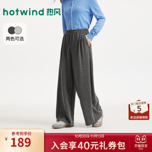 2026年秋季新款女士麻感阔腿卫裤