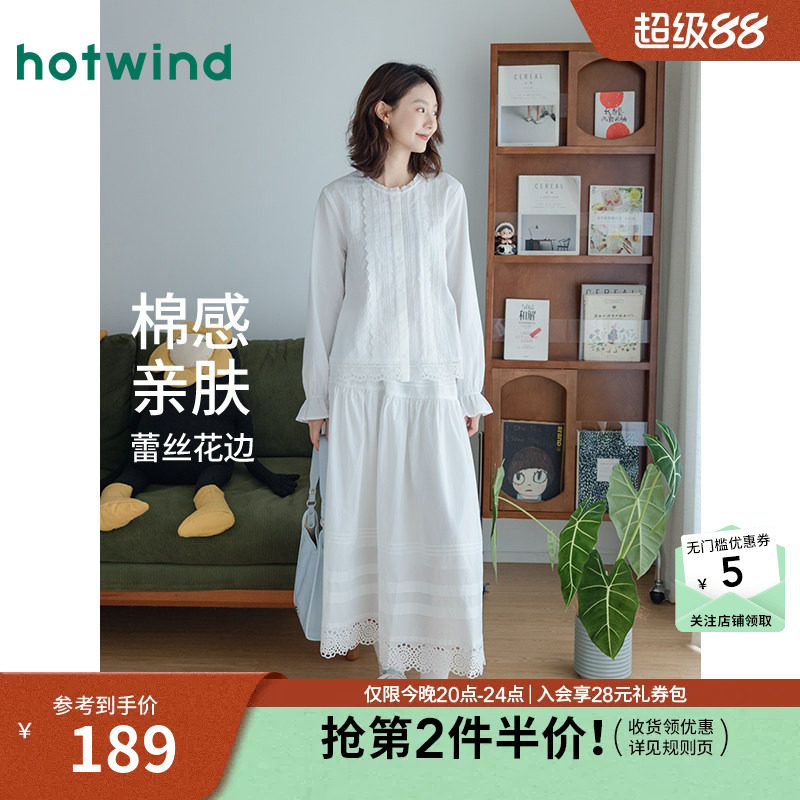 26年秋季新款女士蕾丝花边衬衫