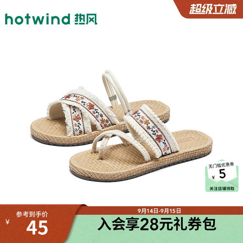 热风外穿一字拖女2026年夏季新款度假风休闲女拖鞋平底百搭凉拖