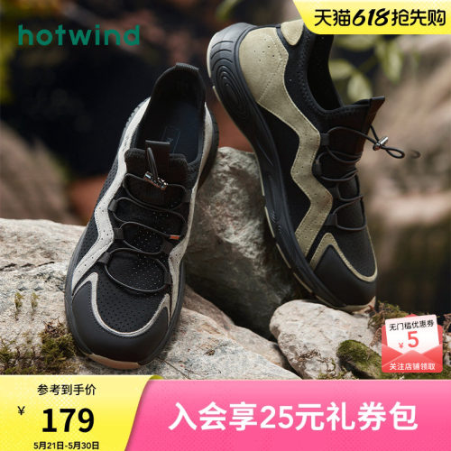 热风男鞋26春秋网面鞋新品5折起