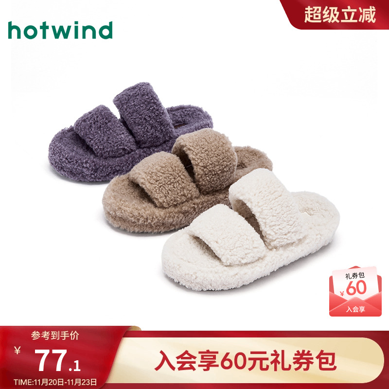 热风2025年冬季新款女休闲家居拖
