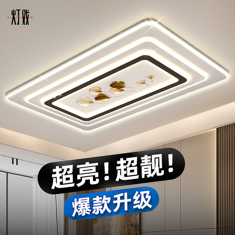 2025新款现代简约客厅大灯家用超亮主灯led吸顶吊灯卧室中山灯具,家装灯饰光源,餐厅/卧室/书房吸顶灯,淘宝优惠券,粉丝福利购,淘宝优惠卷