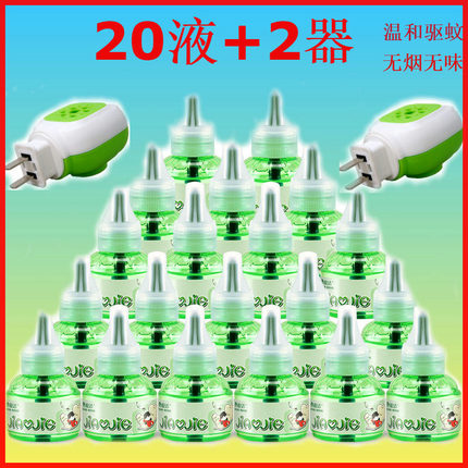 皎洁电热蚊香液驱蚊水无味非宝宝孕妇通用家用套装加热器驱灭蚊水