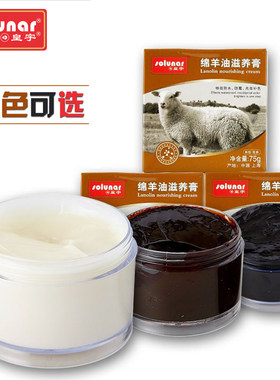 去污清洁护理保养鞋油