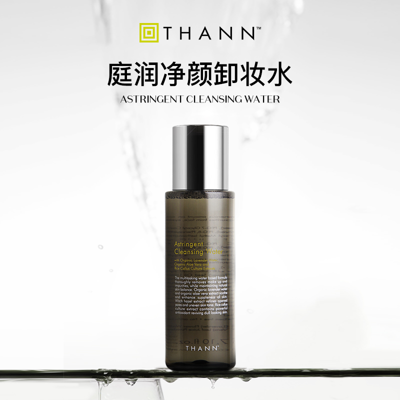 THANN净颜卸妆水眼唇部不糊眼