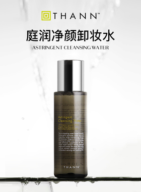 【有效期26年12月】THANN庭润净颜卸妆水210ml植物油清洁眼部唇部