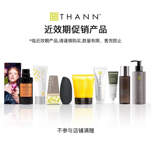近效期促销产品，请谨慎购买
