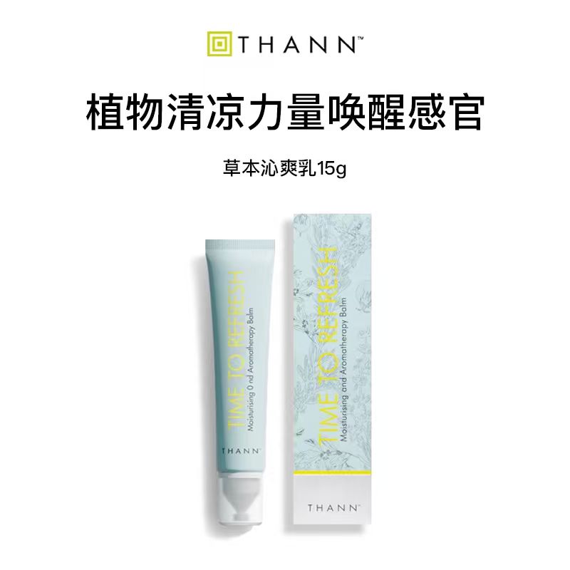 THANN清凉膏薄荷清爽香气