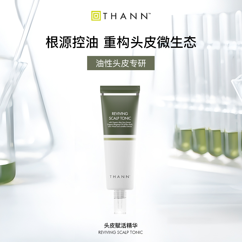 THANN头皮精华去屑控油