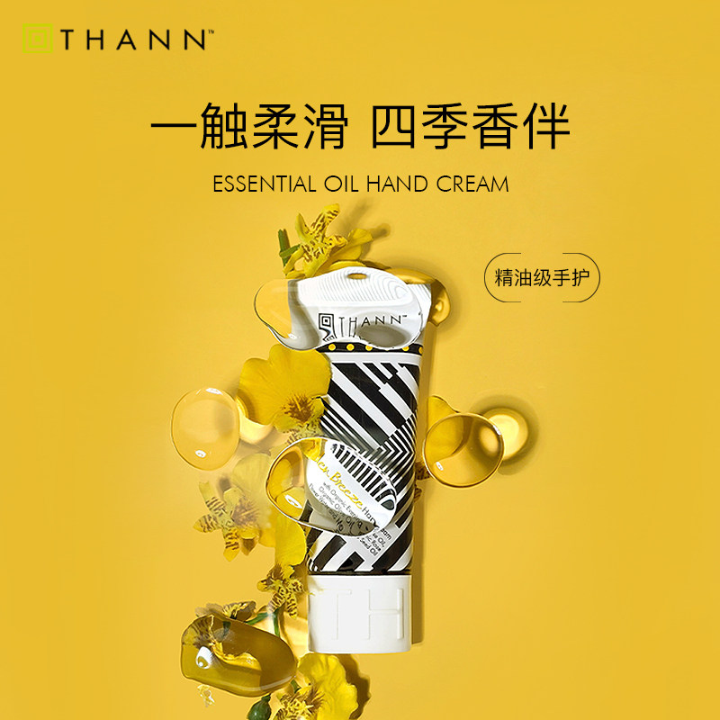 THANN庭润香木手霜40g东方柠檬草伊甸园茉莉花香护手霜精油木香