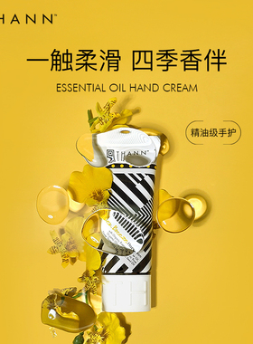 THANN庭润香木手霜40g东方柠檬草伊甸园茉莉花香护手霜精油木香