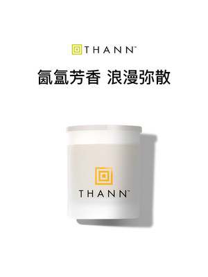 THANN香薰蜡烛190g香氛蜡烛玻璃杯精油卧室泰国进口