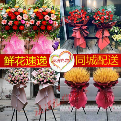 店铺开张开业花篮公司庆典襄阳市襄城樊城区同城鲜花速递花店配送