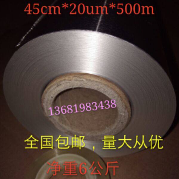 615加厚锡纸，花甲烧烤专用叫花鸡窑鸡45cm*20um约500m 全国包邮
