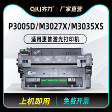 齐力适用惠普Q7551A硒鼓HP Laserjet P3005D P3005DN M3027X M3035XS激光打
