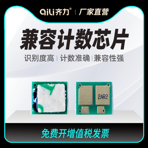 齐力正品 智能计数 独立包装 兼容性强