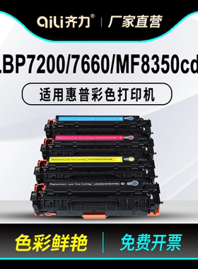 齐力适用佳能lbp7200硒鼓7200cd彩色打印机7660 CRG418 318墨盒mf8350cdn碳粉8550 8580 7680 8330 mf727cdw